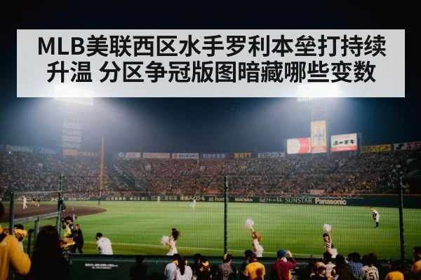 baseball stadium night crowd