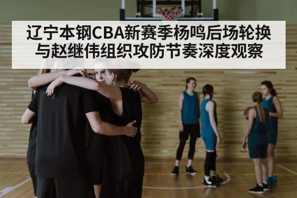 basketball team huddle